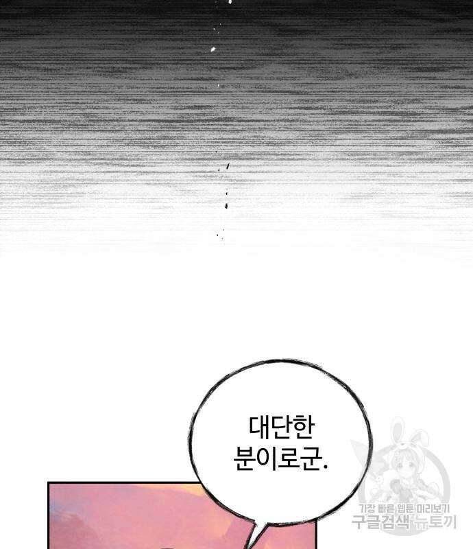 신 고구려전기 33화 26