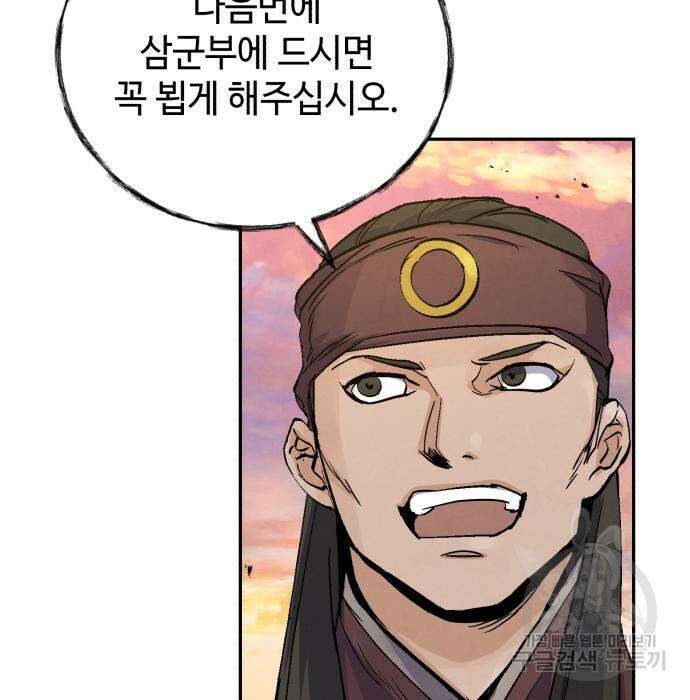 신 고구려전기 33화 28
