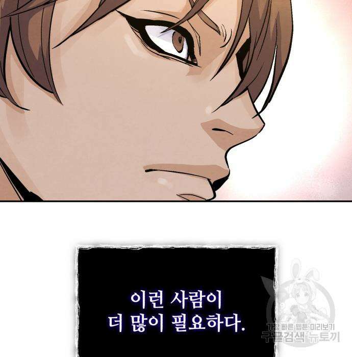 신 고구려전기 33화 33