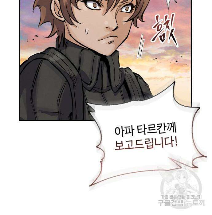 신 고구려전기 33화 37