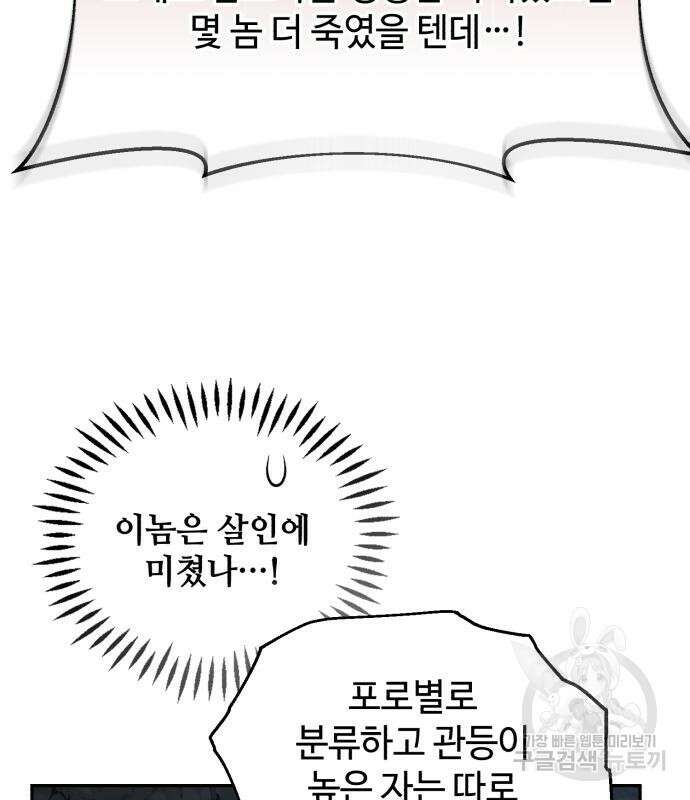 신 고구려전기 33화 42