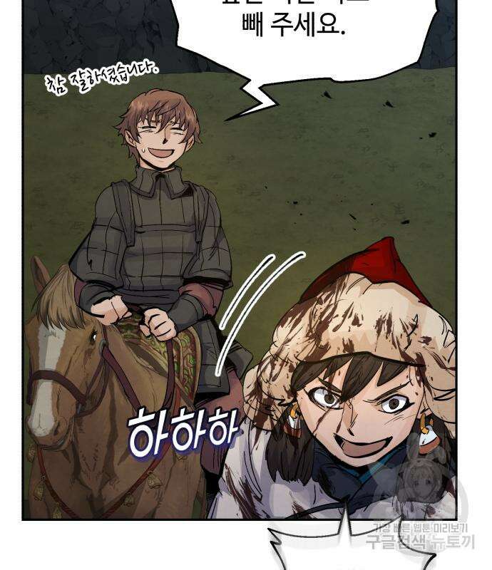 신 고구려전기 33화 43