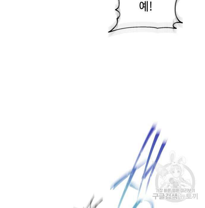 신 고구려전기 33화 44