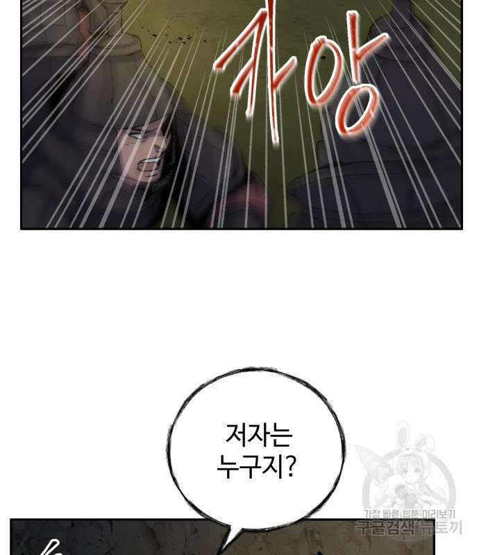 신 고구려전기 33화 50