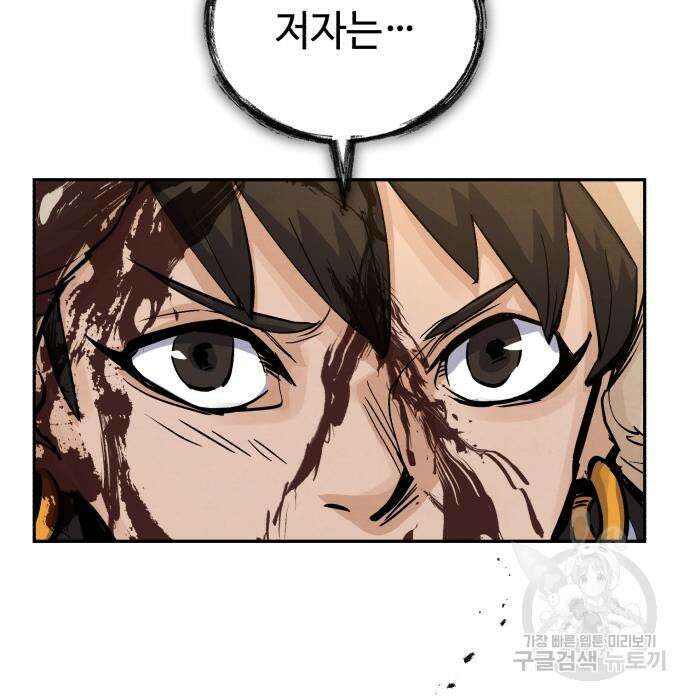 신 고구려전기 33화 52