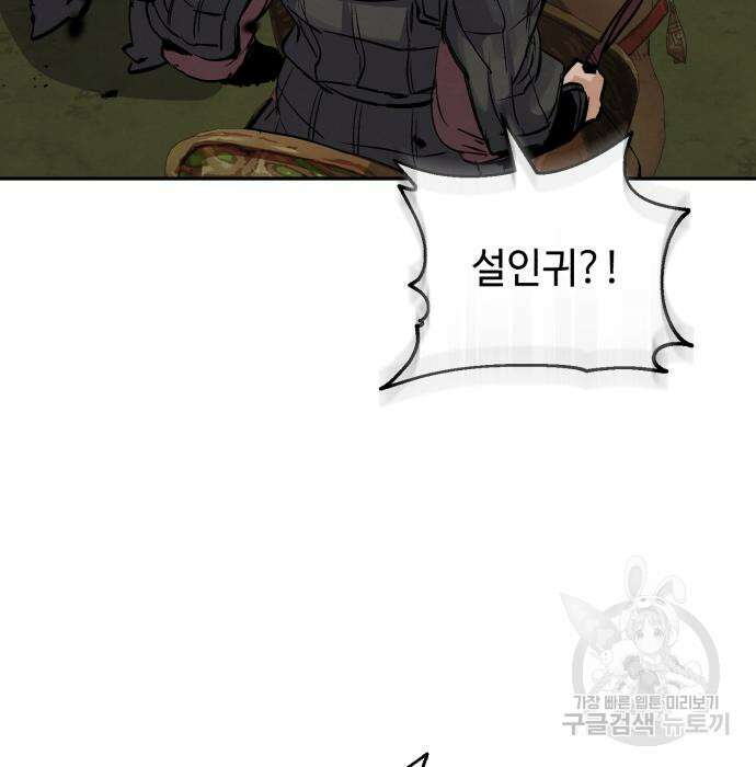 신 고구려전기 33화 57