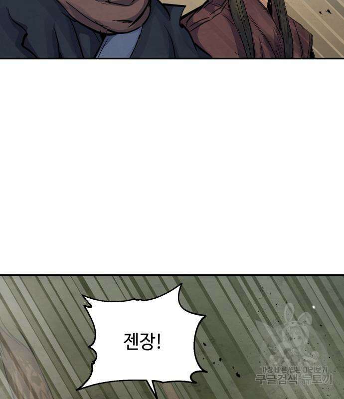 신 고구려전기 33화 59