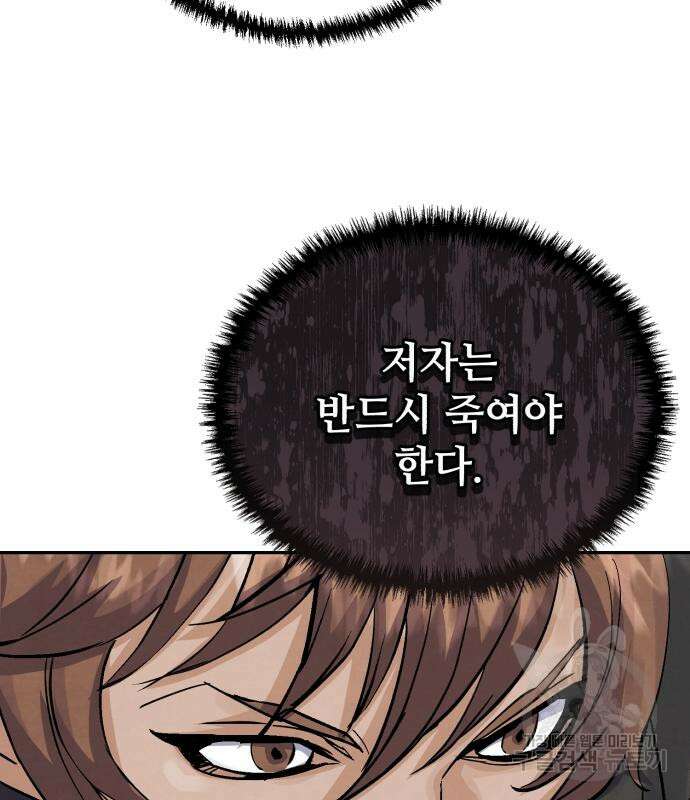 신 고구려전기 33화 62