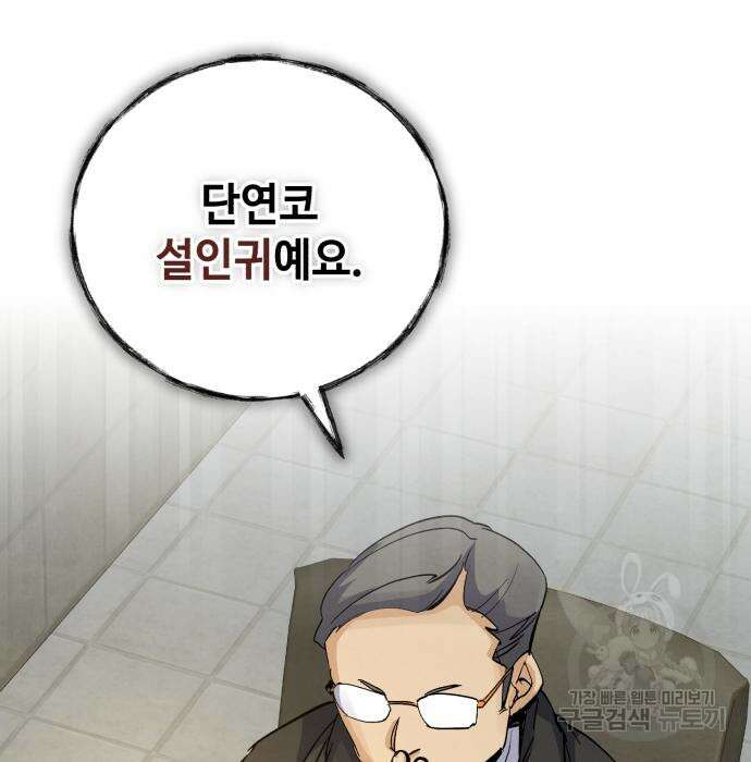 신 고구려전기 33화 65