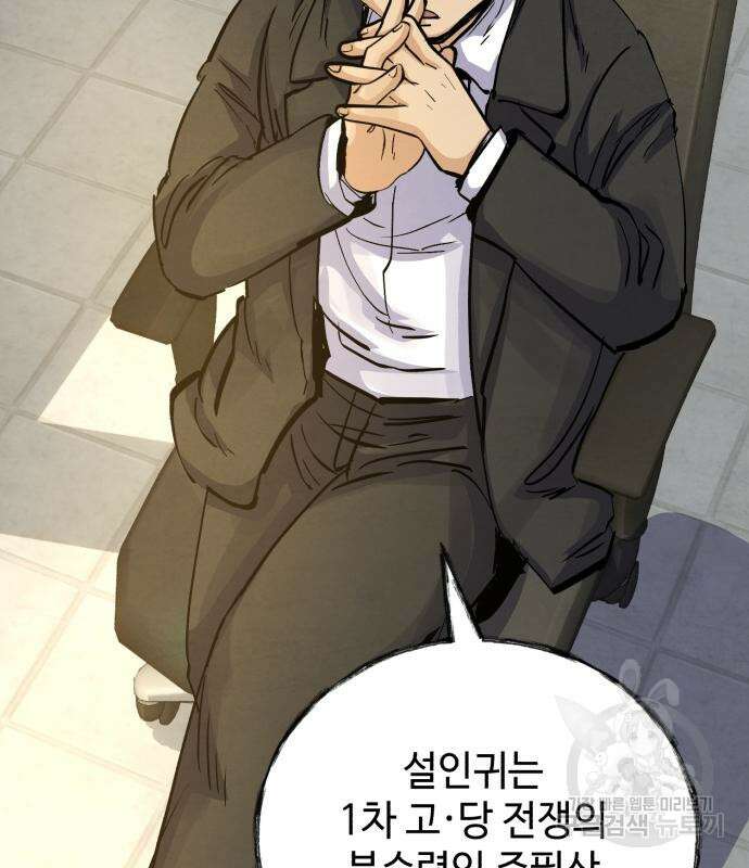 신 고구려전기 33화 66