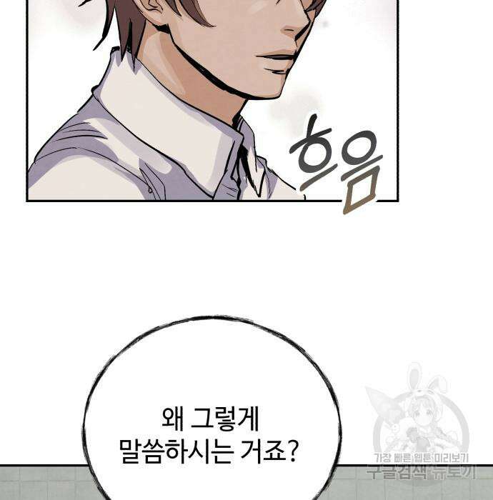신 고구려전기 33화 69