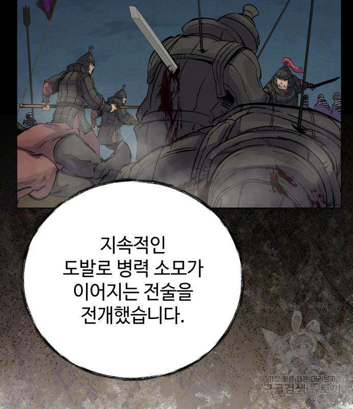 신 고구려전기 33화 75