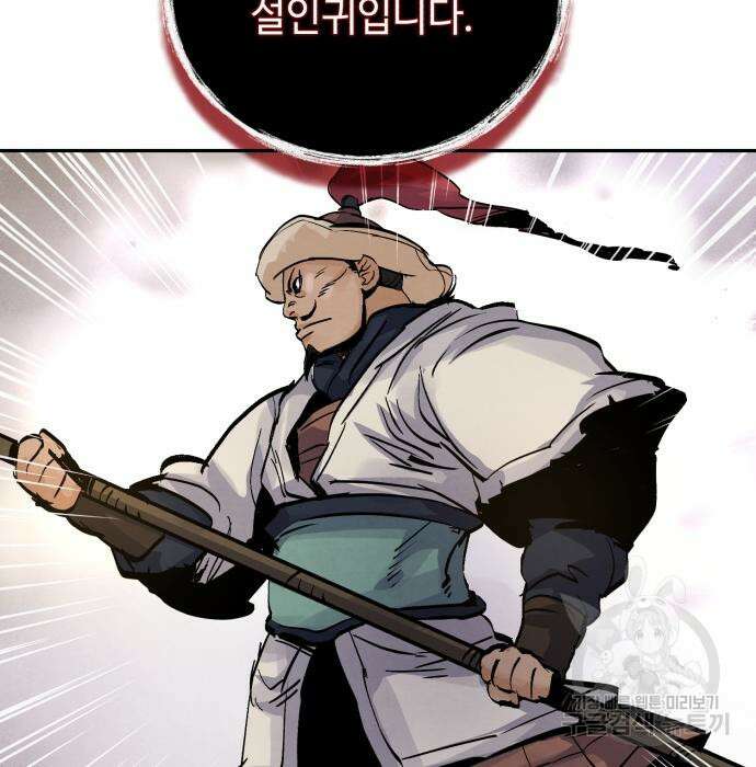 신 고구려전기 33화 77