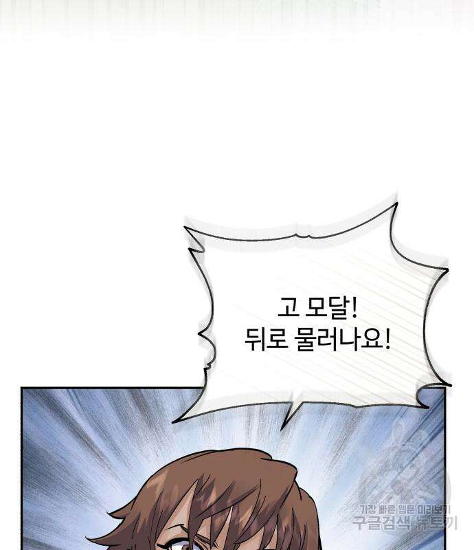 신 고구려전기 33화 91