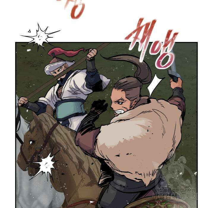 신 고구려전기 33화 93