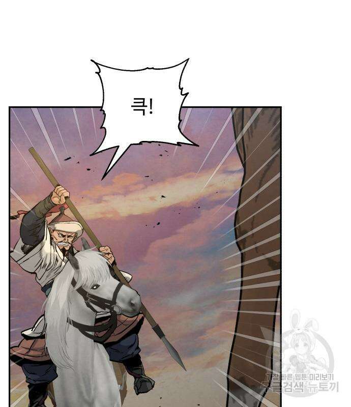 신 고구려전기 33화 98