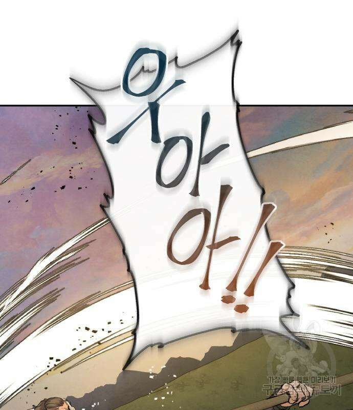 신 고구려전기 33화 102