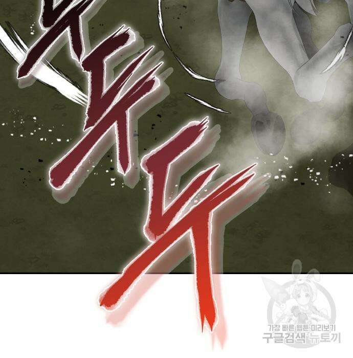 신 고구려전기 33화 104