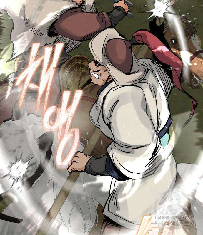 신 고구려전기 33화 106
