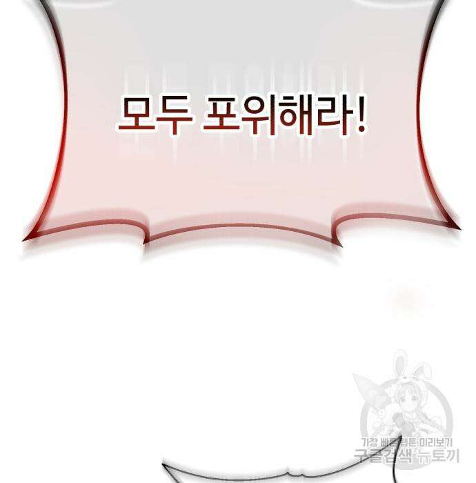 신 고구려전기 33화 117