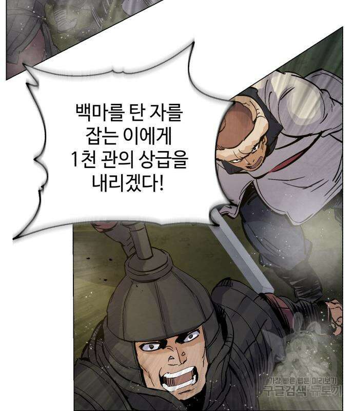 신 고구려전기 33화 119