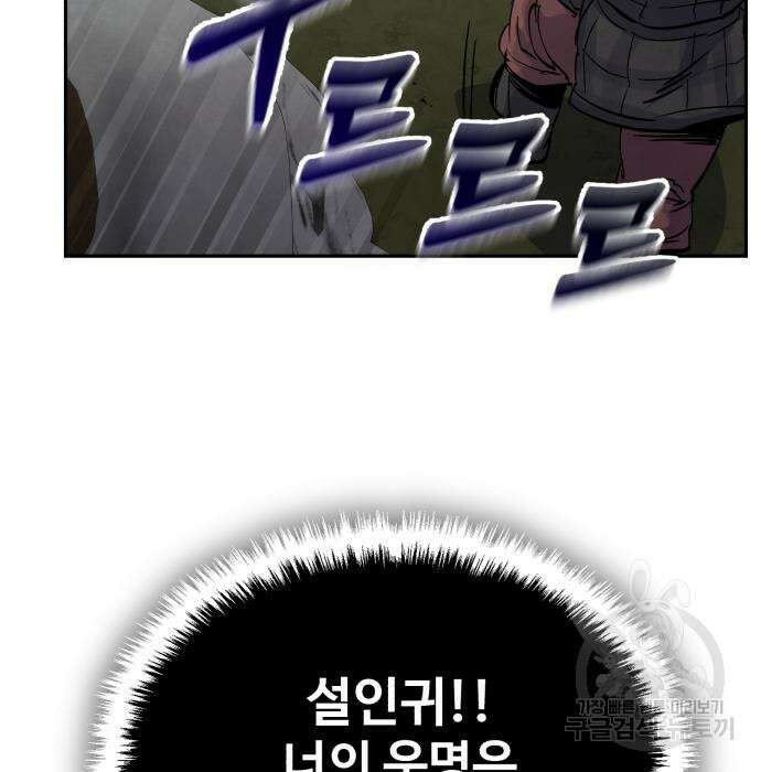 신 고구려전기 33화 124