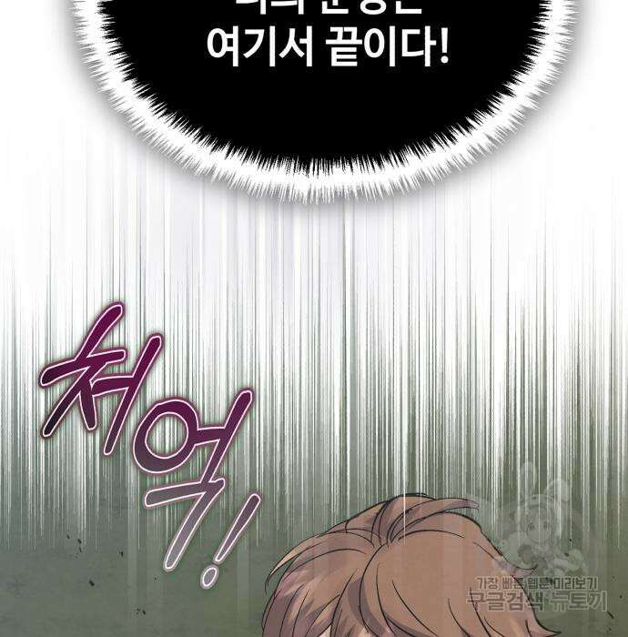 신 고구려전기 33화 125