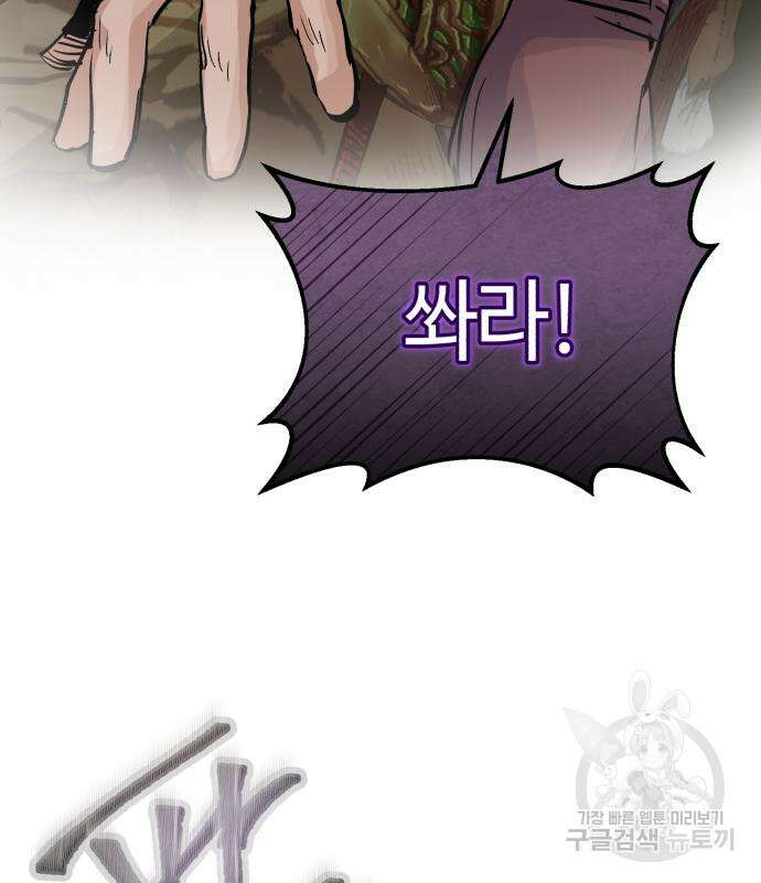 신 고구려전기 33화 127