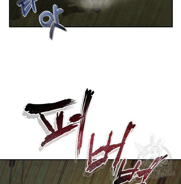 신 고구려전기 33화 133