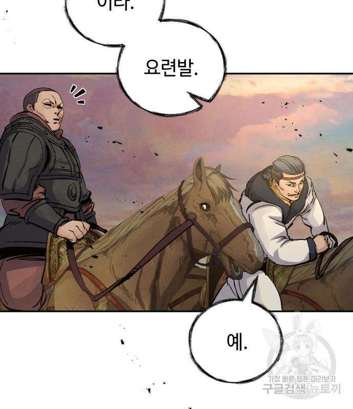 신 고구려전기 33화 139