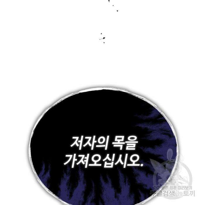 신 고구려전기 33화 140