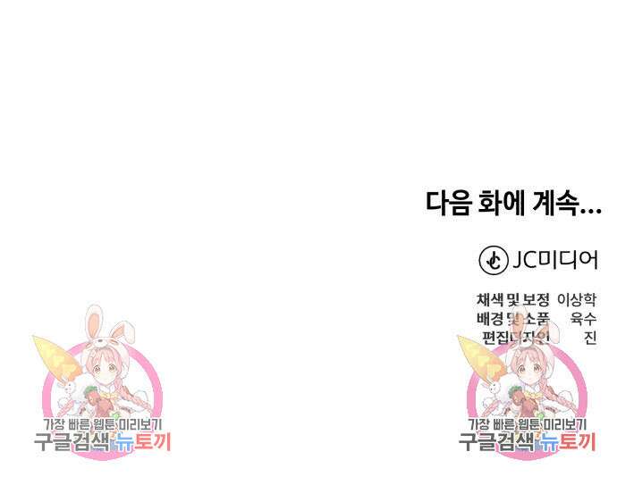 신 고구려전기 33화 145