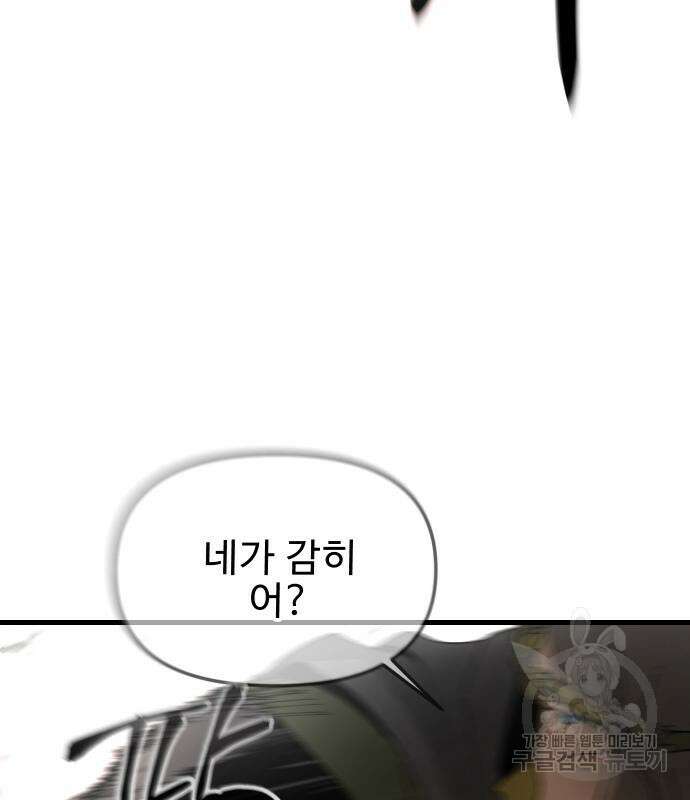 성검전설 21화 6