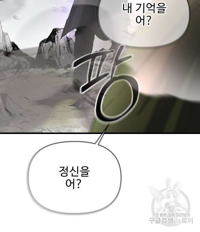 성검전설 21화 8