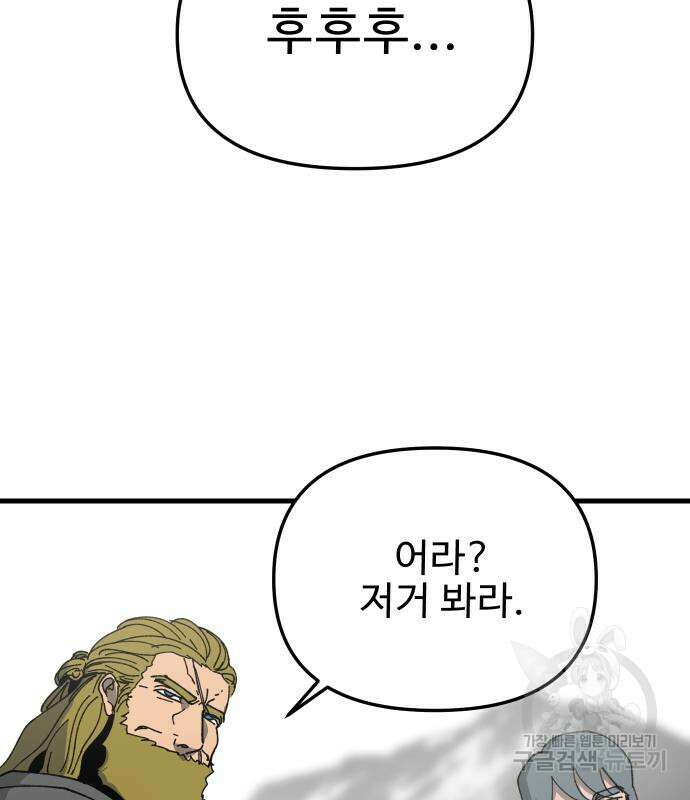 성검전설 21화 12