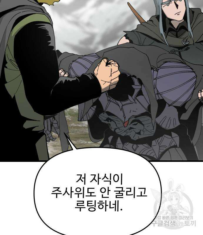 성검전설 21화 13