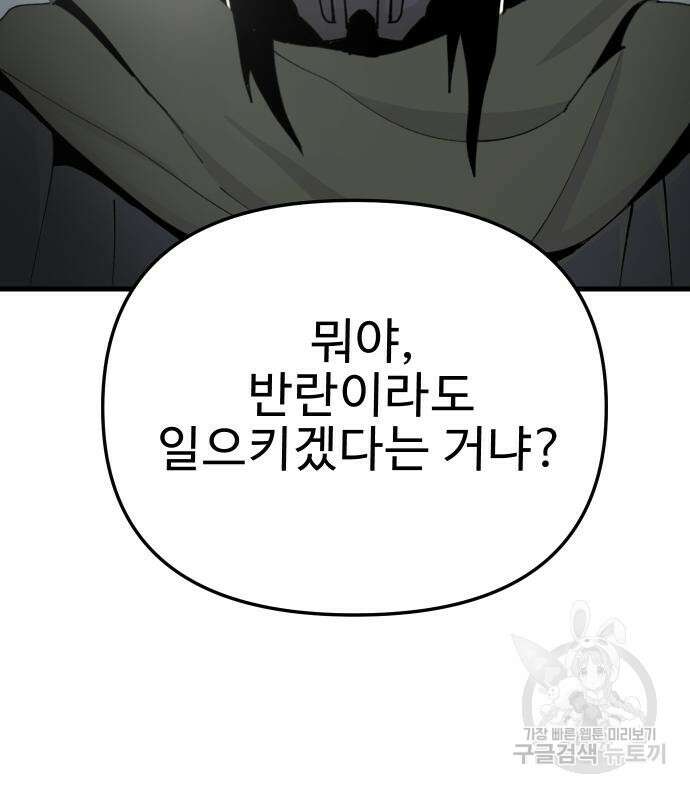 성검전설 21화 15