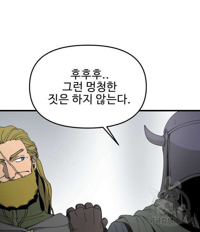 성검전설 21화 16