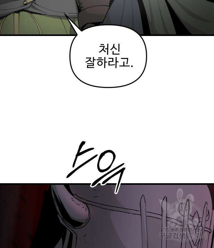 성검전설 21화 17