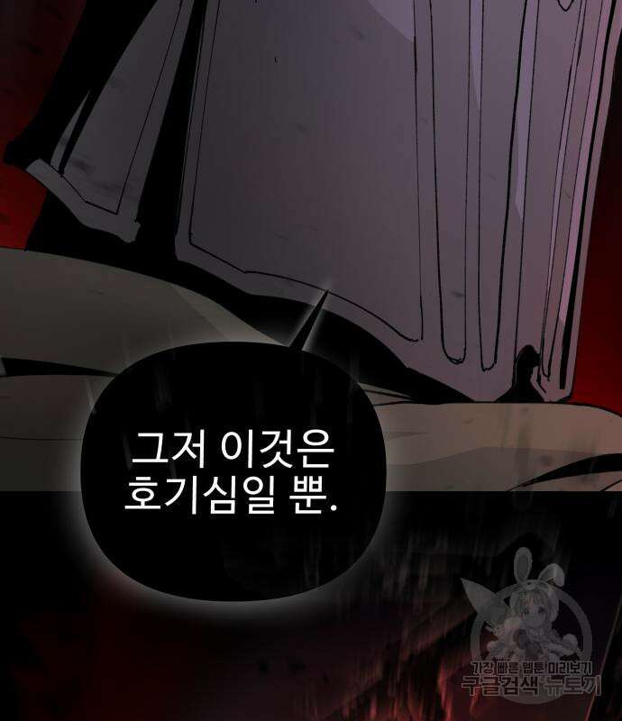 성검전설 21화 18