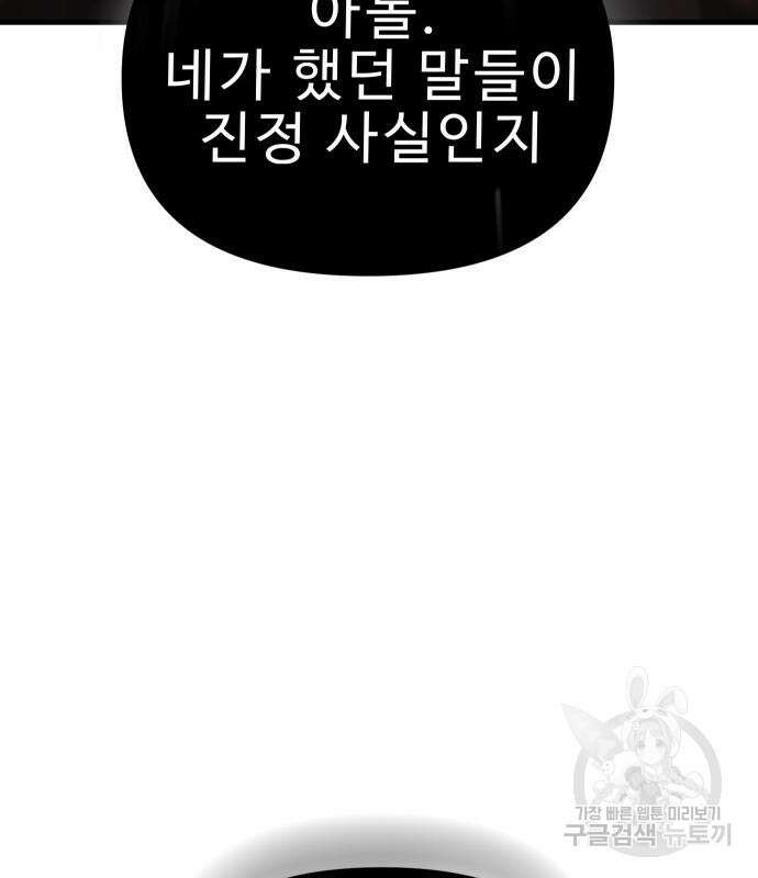 성검전설 21화 22