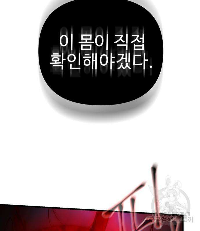 성검전설 21화 23