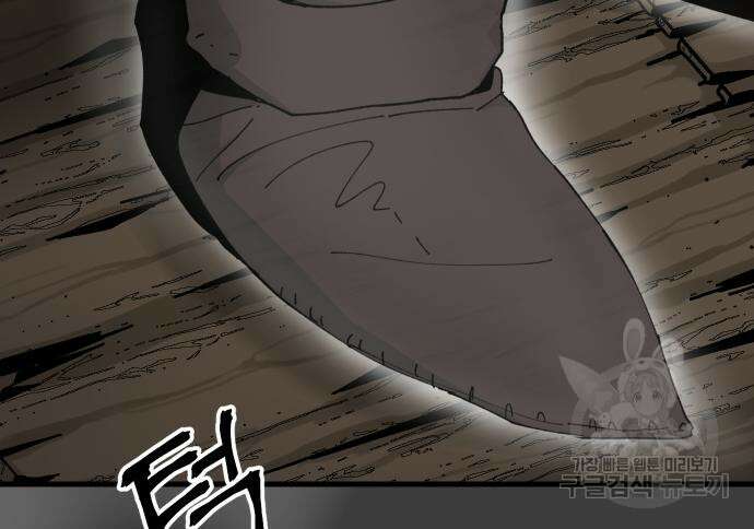 성검전설 21화 30