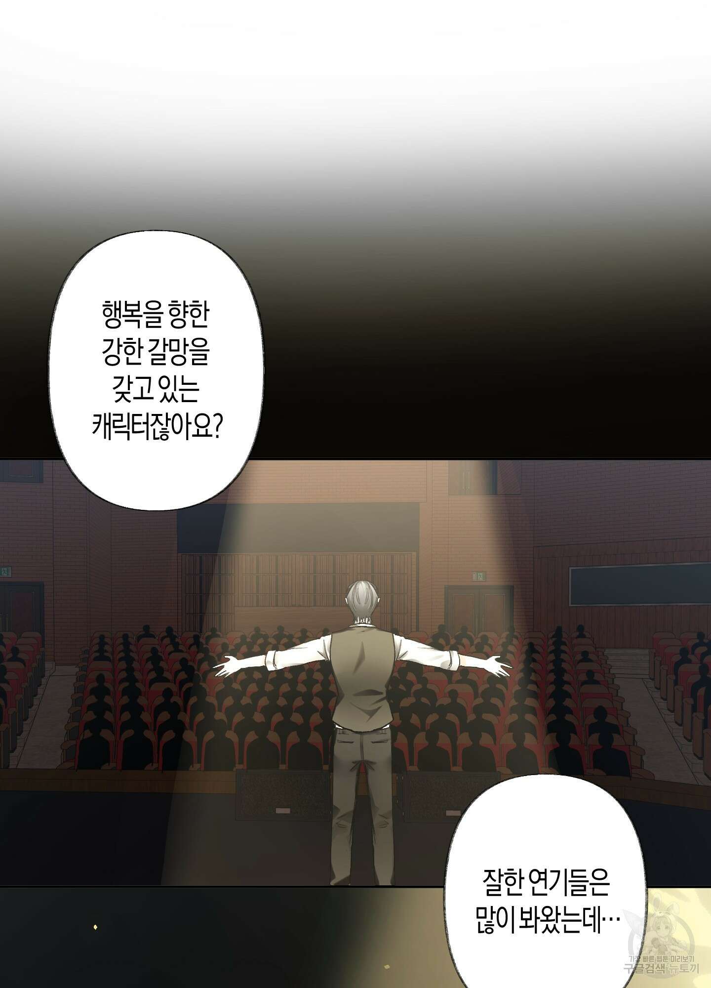 네가 없는 세계 57화(최종화) 6