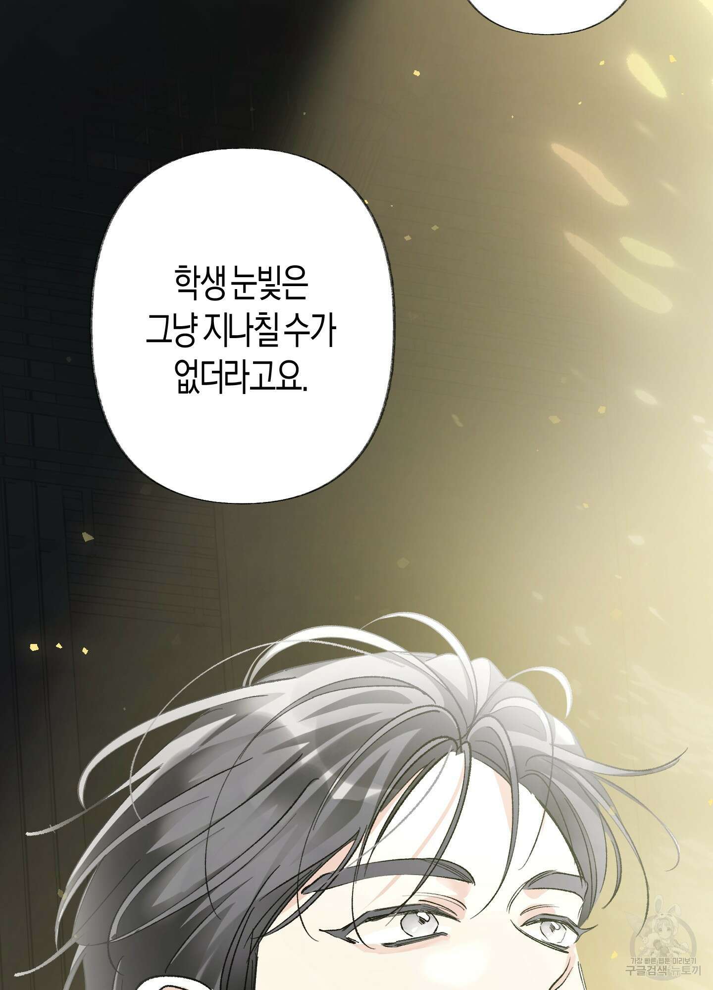 네가 없는 세계 57화(최종화) 7