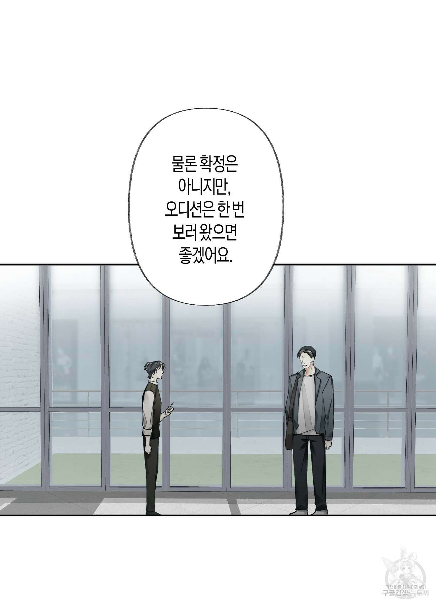 네가 없는 세계 57화(최종화) 10