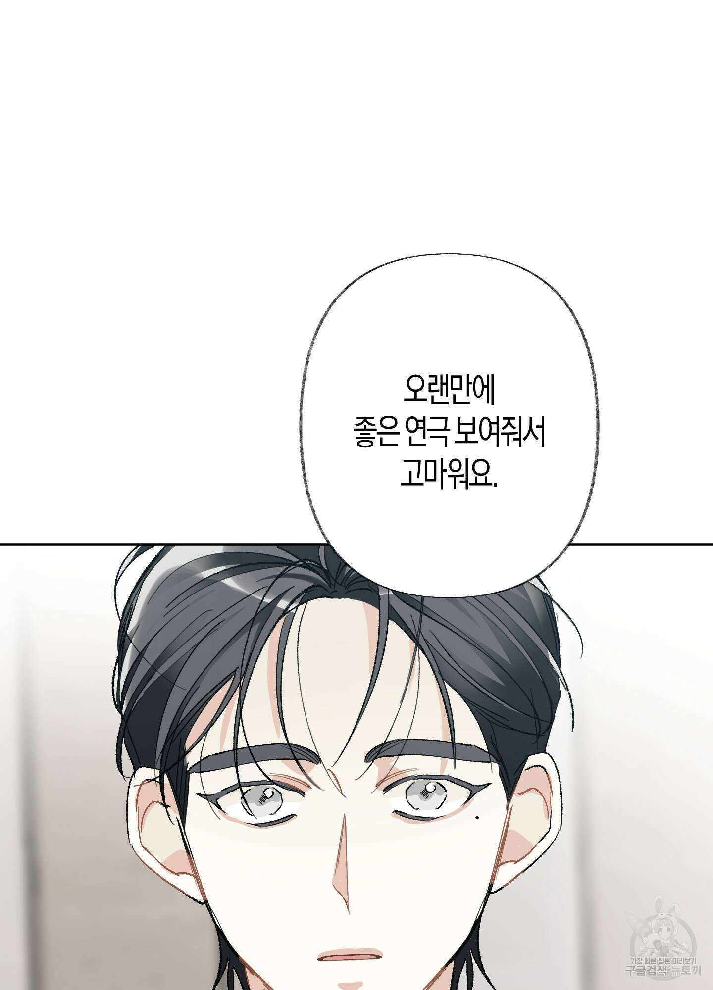 네가 없는 세계 57화(최종화) 11