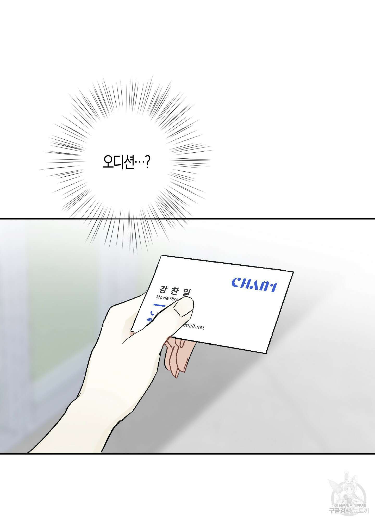 네가 없는 세계 57화(최종화) 17