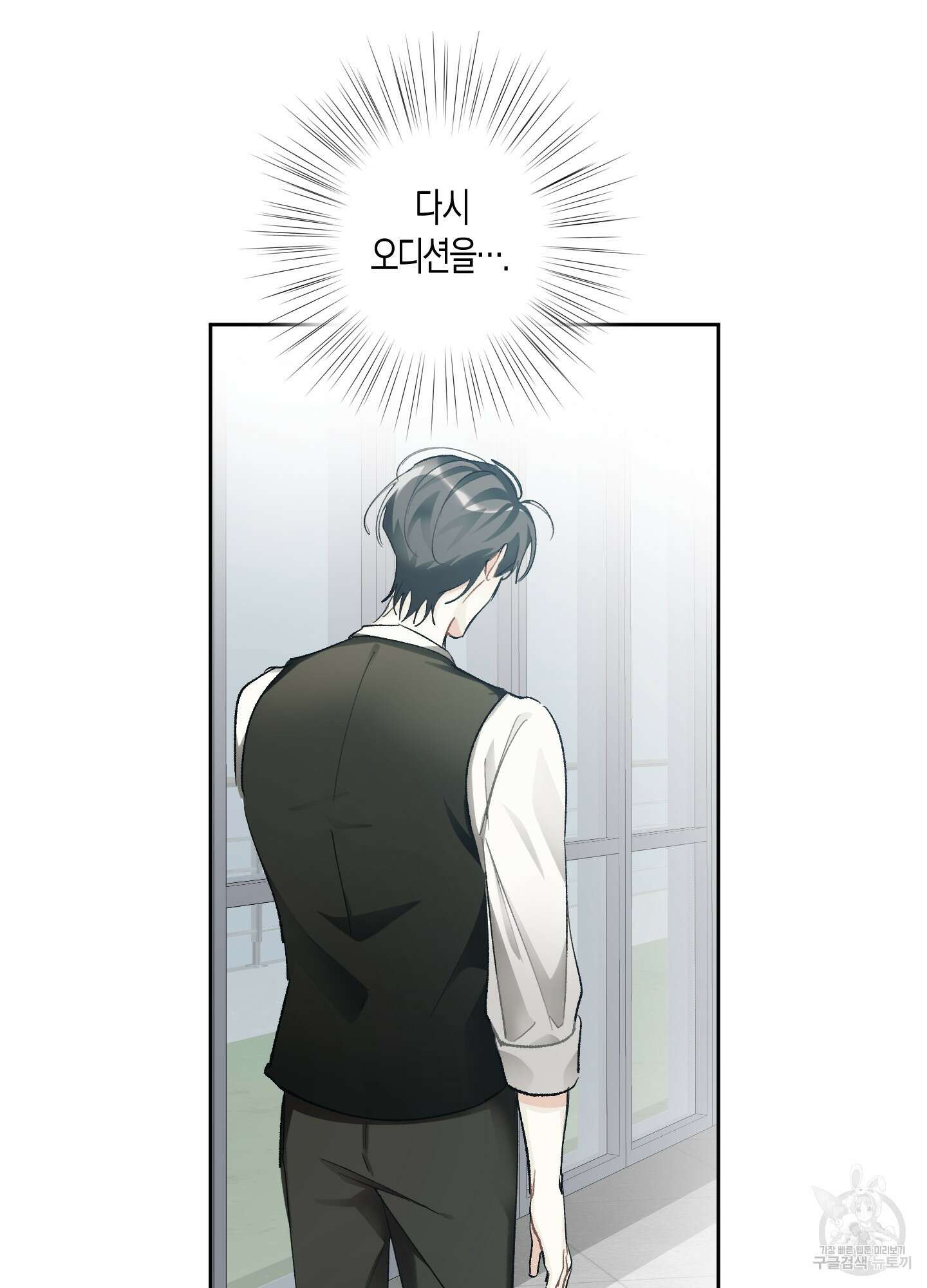 네가 없는 세계 57화(최종화) 20