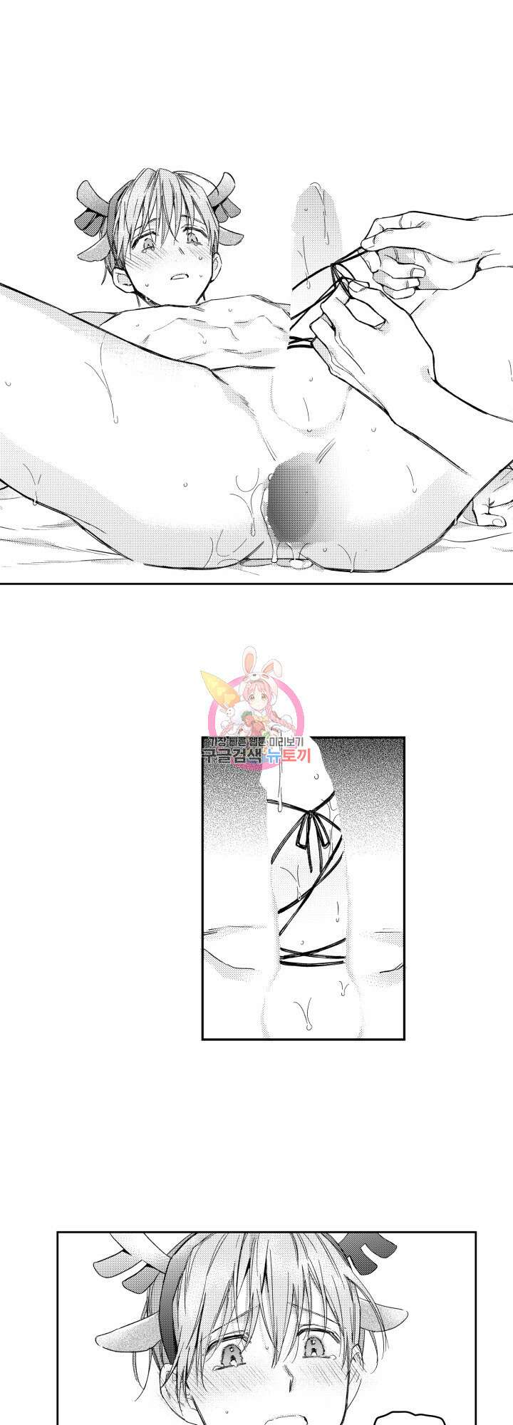 다공익선 퍼펙트 커넥션 크리스마스 외전 3화 마지막 화 1